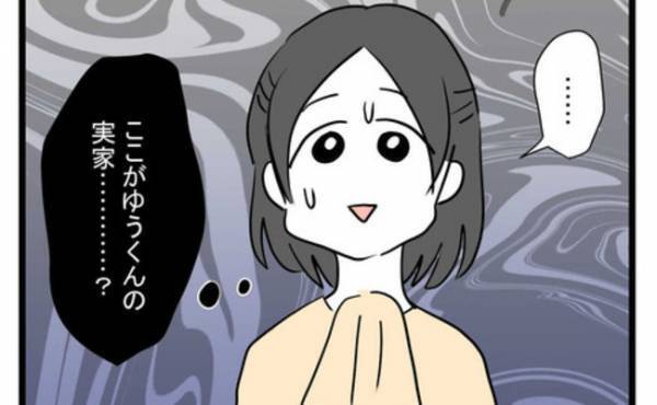「まさか、ここが実家？」結婚の挨拶で訪れた彼の家の信じられない光景に衝撃＜恐怖の義実家＞