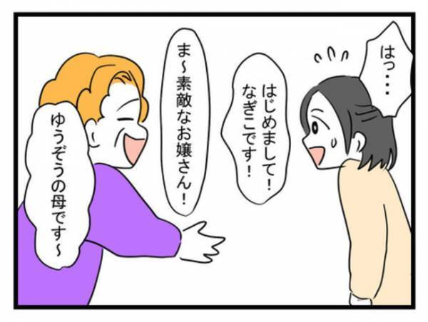 「まさか、ここが実家？」結婚の挨拶で訪れた彼の家の信じられない光景に衝撃＜恐怖の義実家＞