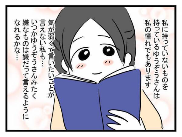 「まさか、ここが実家？」結婚の挨拶で訪れた彼の家の信じられない光景に衝撃＜恐怖の義実家＞