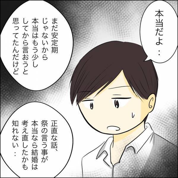 「え、嘘でしょ…」兄が婚約者と別れられない理由にあ然。すると妹が衝撃の行動に＜人間関係トラブル＞