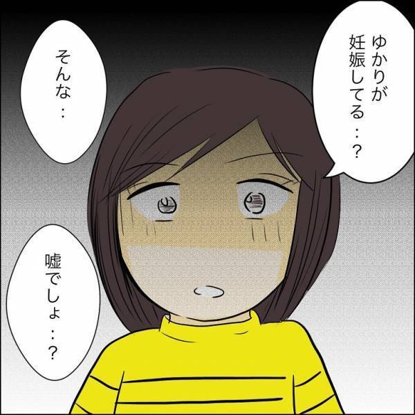 「え、嘘でしょ…」兄が婚約者と別れられない理由にあ然。すると妹が衝撃の行動に＜人間関係トラブル＞