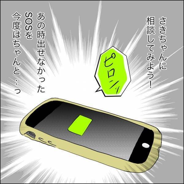 「え、嘘でしょ…」兄が婚約者と別れられない理由にあ然。すると妹が衝撃の行動に＜人間関係トラブル＞