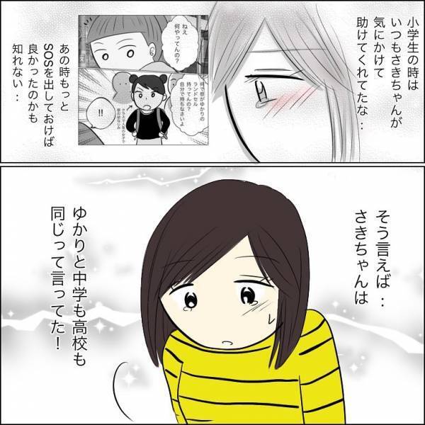 「え、嘘でしょ…」兄が婚約者と別れられない理由にあ然。すると妹が衝撃の行動に＜人間関係トラブル＞