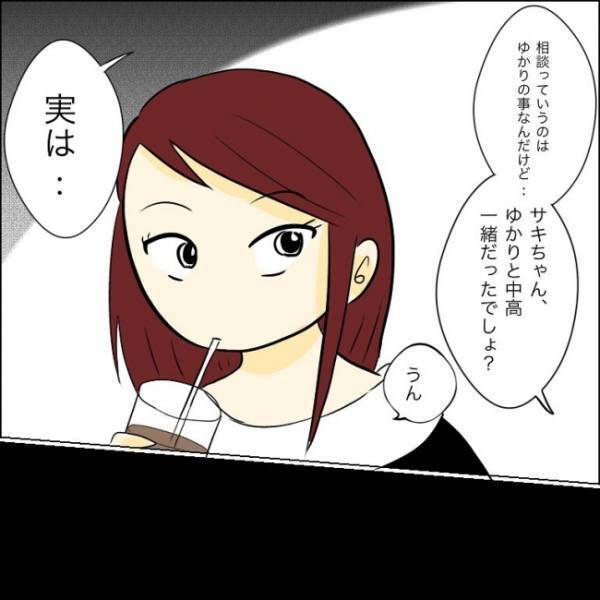 「え、嘘でしょ…」兄が婚約者と別れられない理由にあ然。すると妹が衝撃の行動に＜人間関係トラブル＞