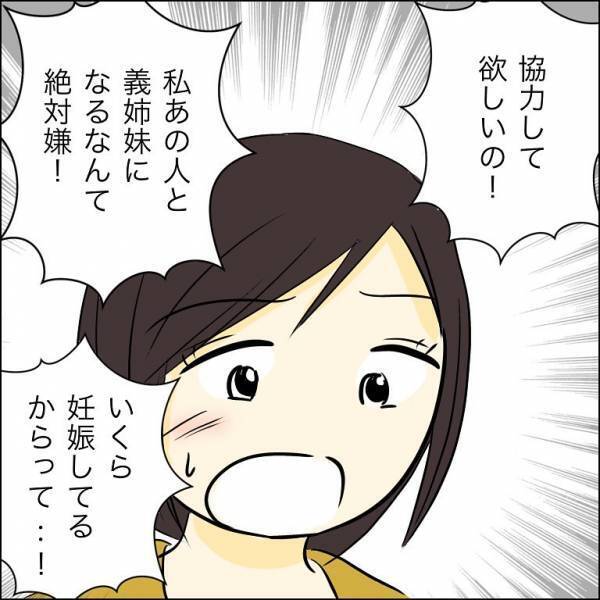 「え、嘘でしょ…」兄が婚約者と別れられない理由にあ然。すると妹が衝撃の行動に＜人間関係トラブル＞