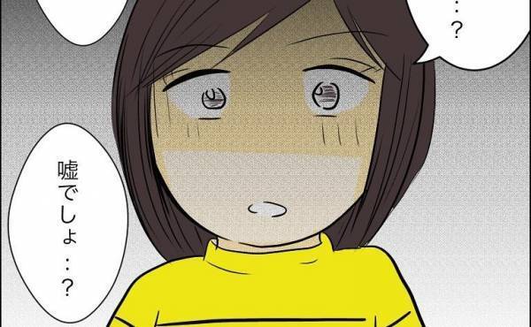 「え、嘘でしょ…」兄が婚約者と別れられない理由にあ然。すると妹が衝撃の行動に＜人間関係トラブル＞