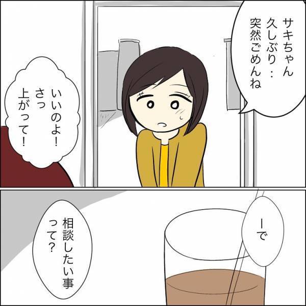「え、嘘でしょ…」兄が婚約者と別れられない理由にあ然。すると妹が衝撃の行動に＜人間関係トラブル＞