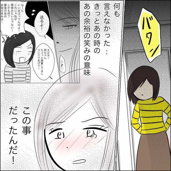 「え、嘘でしょ…」兄が婚約者と別れられない理由にあ然。すると妹が衝撃の行動に＜人間関係トラブル＞