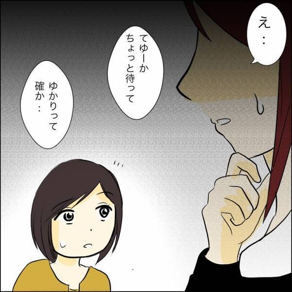 「え、嘘でしょ…」兄が婚約者と別れられない理由にあ然。すると妹が衝撃の行動に＜人間関係トラブル＞