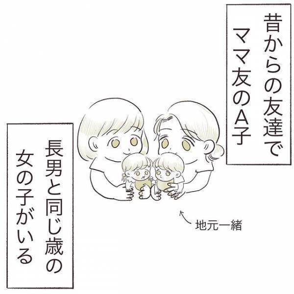 「普通、勝手にドア開ける！？」新居を訪れたママ友の振る舞いにモヤっと！ ＜厚かましいママ友＞