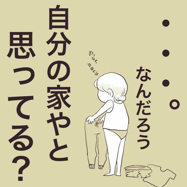 「普通、勝手にドア開ける！？」新居を訪れたママ友の振る舞いにモヤっと！ ＜厚かましいママ友＞