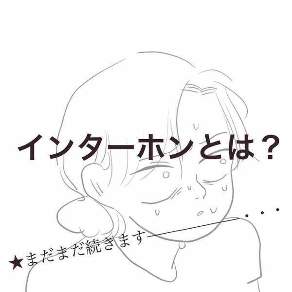 「普通、勝手にドア開ける！？」新居を訪れたママ友の振る舞いにモヤっと！ ＜厚かましいママ友＞