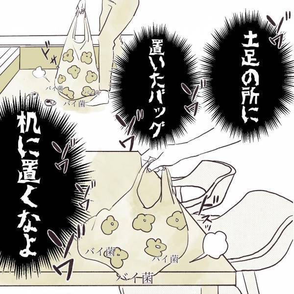 「普通、勝手にドア開ける！？」新居を訪れたママ友の振る舞いにモヤっと！ ＜厚かましいママ友＞