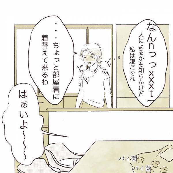 「普通、勝手にドア開ける！？」新居を訪れたママ友の振る舞いにモヤっと！ ＜厚かましいママ友＞