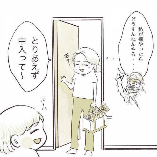 「普通、勝手にドア開ける！？」新居を訪れたママ友の振る舞いにモヤっと！ ＜厚かましいママ友＞