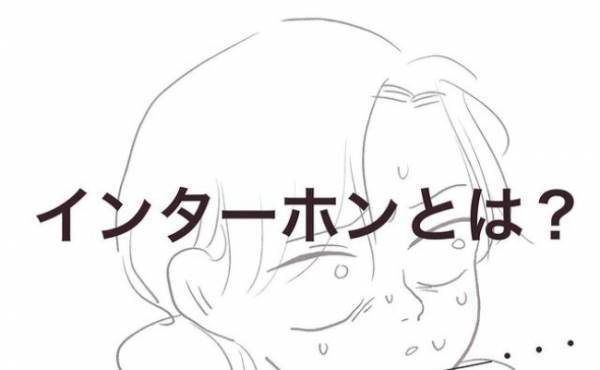 「普通、勝手にドア開ける！？」新居を訪れたママ友の振る舞いにモヤっと！ ＜厚かましいママ友＞