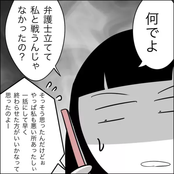 「え、今更…？」不倫夫と離婚後に女から着信が！恐る恐る出ると衝撃の展開に＜婿入り同居夫の不倫劇＞