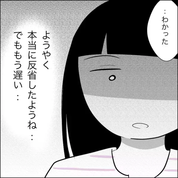 「え、今更…？」不倫夫と離婚後に女から着信が！恐る恐る出ると衝撃の展開に＜婿入り同居夫の不倫劇＞