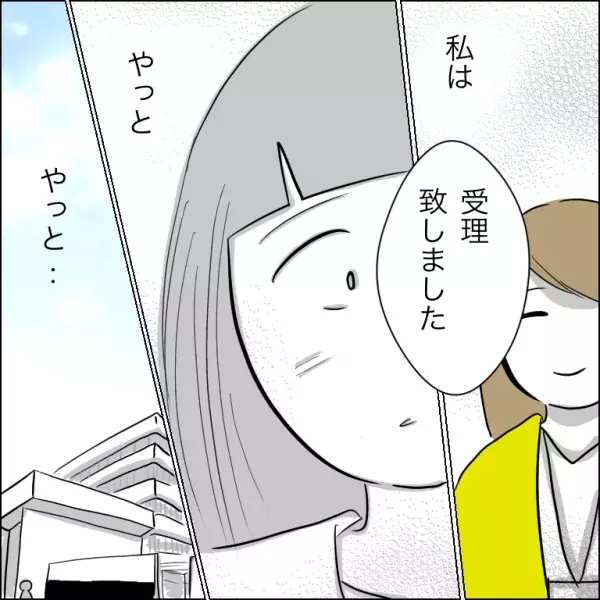 「え、今更…？」不倫夫と離婚後に女から着信が！恐る恐る出ると衝撃の展開に＜婿入り同居夫の不倫劇＞