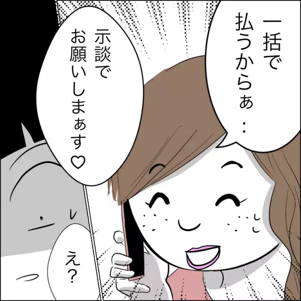「え、今更…？」不倫夫と離婚後に女から着信が！恐る恐る出ると衝撃の展開に＜婿入り同居夫の不倫劇＞