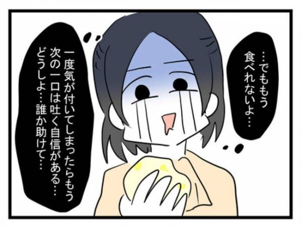 恐怖の義実家81