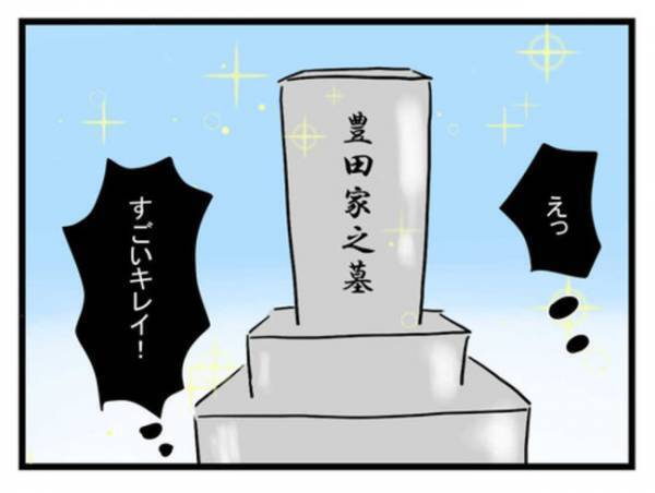 「入りたくない」ゴミ屋敷状態の義実家で義母に料理を教わるも目の前には戦慄の光景が＜恐怖の義実家＞