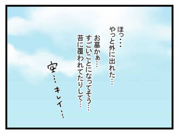 「入りたくない」ゴミ屋敷状態の義実家で義母に料理を教わるも目の前には戦慄の光景が＜恐怖の義実家＞