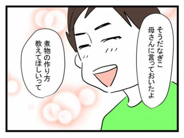 「入りたくない」ゴミ屋敷状態の義実家で義母に料理を教わるも目の前には戦慄の光景が＜恐怖の義実家＞