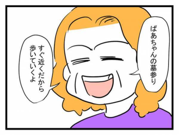 「入りたくない」ゴミ屋敷状態の義実家で義母に料理を教わるも目の前には戦慄の光景が＜恐怖の義実家＞