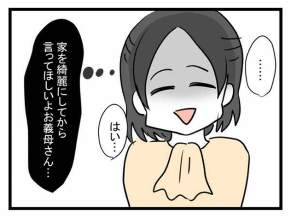 「入りたくない」ゴミ屋敷状態の義実家で義母に料理を教わるも目の前には戦慄の光景が＜恐怖の義実家＞