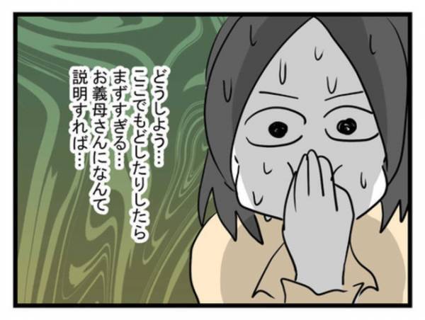 「どうしよう」ゴミがあふれる義実家で義母の料理を手伝うことに。すると驚愕の展開に＜恐怖の義実家＞