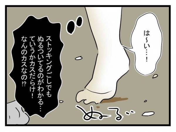 「どうしよう」ゴミがあふれる義実家で義母の料理を手伝うことに。すると驚愕の展開に＜恐怖の義実家＞