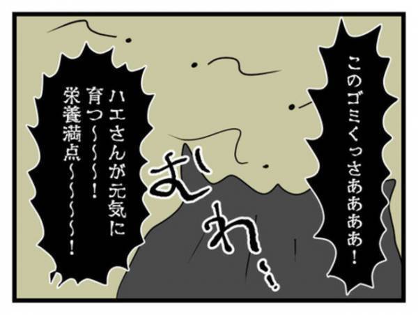 「どうしよう」ゴミがあふれる義実家で義母の料理を手伝うことに。すると驚愕の展開に＜恐怖の義実家＞