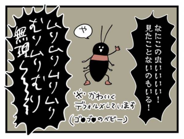 「どうしよう」ゴミがあふれる義実家で義母の料理を手伝うことに。すると驚愕の展開に＜恐怖の義実家＞
