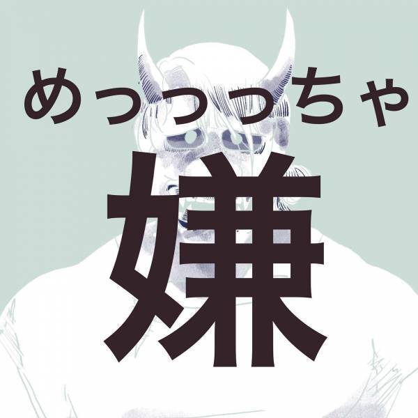 「イラっとする私がおかしい？」人の家の冷蔵庫を勝手に開ける非常識なママ友 ＜厚かましいママ友＞