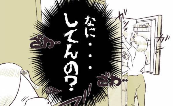 「イラっとする私がおかしい？」人の家の冷蔵庫を勝手に開ける非常識なママ友 ＜厚かましいママ友＞