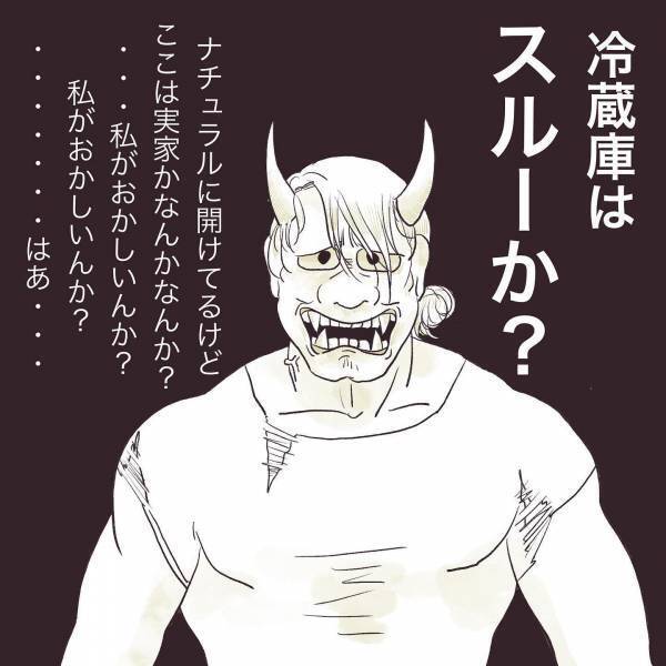 「イラっとする私がおかしい？」人の家の冷蔵庫を勝手に開ける非常識なママ友 ＜厚かましいママ友＞