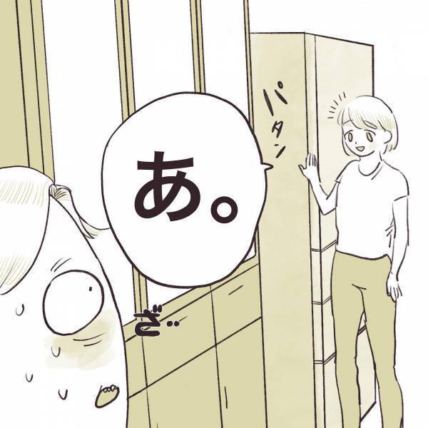 「イラっとする私がおかしい？」人の家の冷蔵庫を勝手に開ける非常識なママ友 ＜厚かましいママ友＞