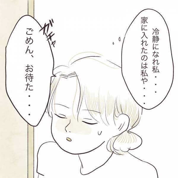 「イラっとする私がおかしい？」人の家の冷蔵庫を勝手に開ける非常識なママ友 ＜厚かましいママ友＞