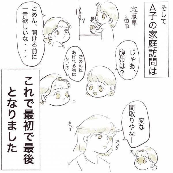 「あれちょうだい！これちょうだい！」ママ友のクレクレ、図太さにギブ！ ＜厚かましいママ友＞