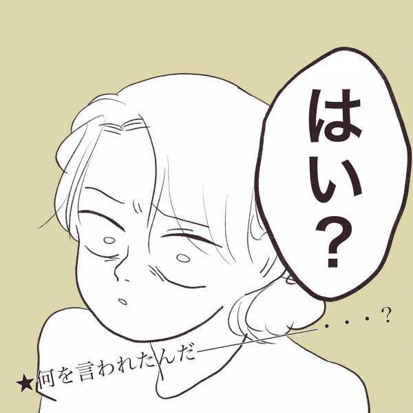 「あれちょうだい！これちょうだい！」ママ友のクレクレ、図太さにギブ！ ＜厚かましいママ友＞