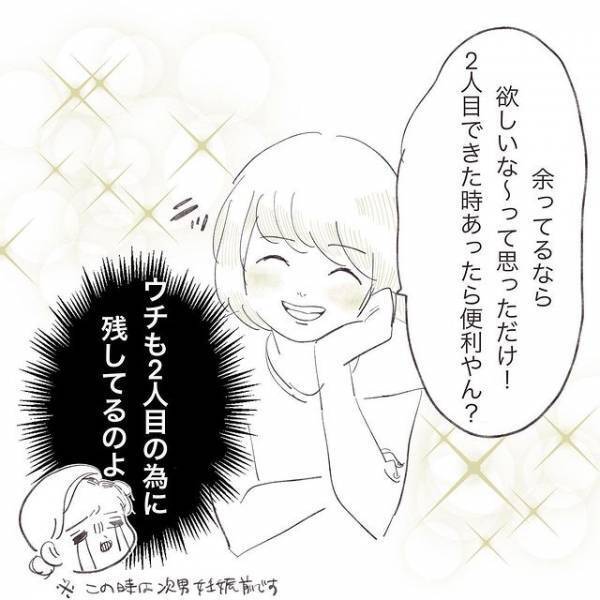 「あれちょうだい！これちょうだい！」ママ友のクレクレ、図太さにギブ！ ＜厚かましいママ友＞