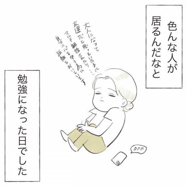 「あれちょうだい！これちょうだい！」ママ友のクレクレ、図太さにギブ！ ＜厚かましいママ友＞