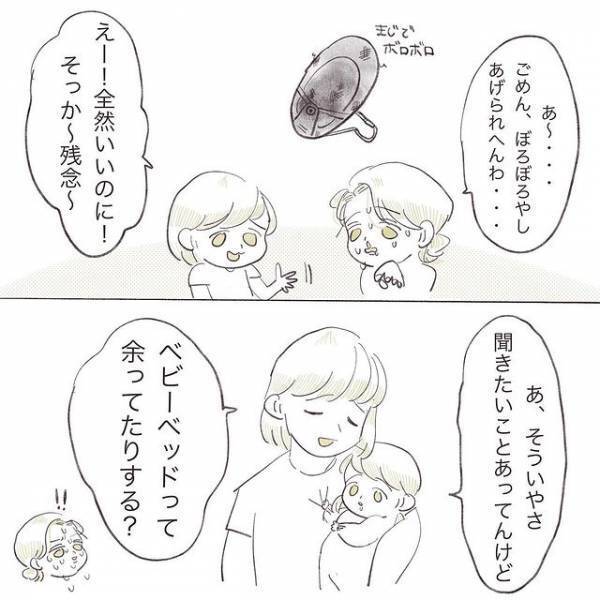 「あれちょうだい！これちょうだい！」ママ友のクレクレ、図太さにギブ！ ＜厚かましいママ友＞