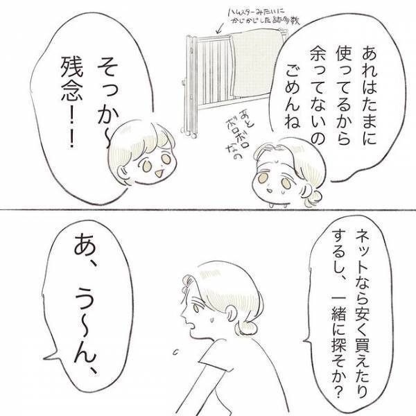 「あれちょうだい！これちょうだい！」ママ友のクレクレ、図太さにギブ！ ＜厚かましいママ友＞