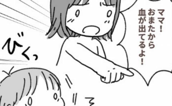 「ママ、出てるよ！」お風呂で娘たちがパニックに。説明しようと思ったけれど…反省したワケは