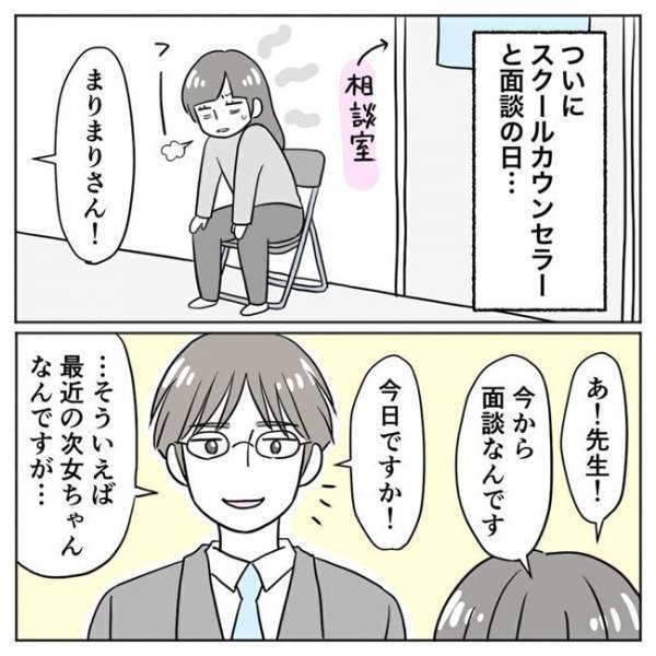 「自ら手を挙げて発言を」次女の精一杯の頑張りに、驚きの連続！