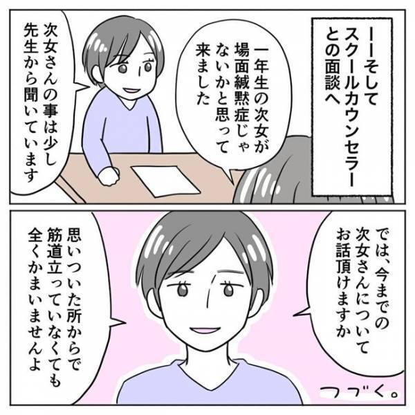 「自ら手を挙げて発言を」次女の精一杯の頑張りに、驚きの連続！