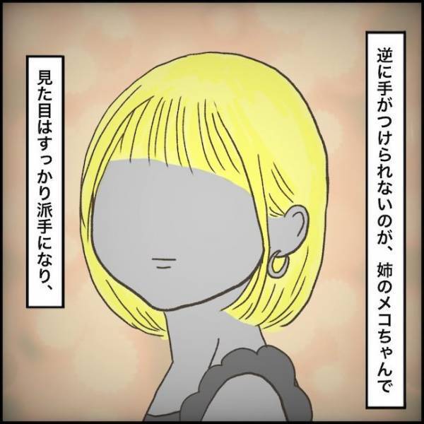 「大人の男性と…」小学生が深夜に補導！？派手な容姿に変貌し、夜の街で遊ぶ少女＜小学生トラブル＞