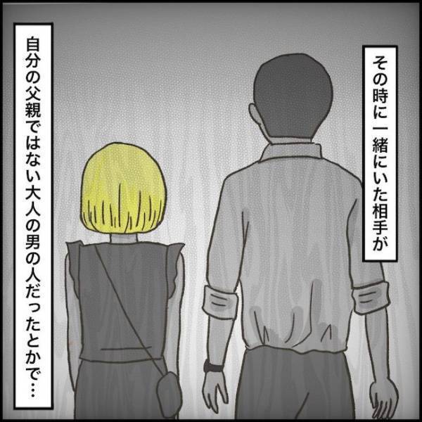 「大人の男性と…」小学生が深夜に補導！？派手な容姿に変貌し、夜の街で遊ぶ少女＜小学生トラブル＞